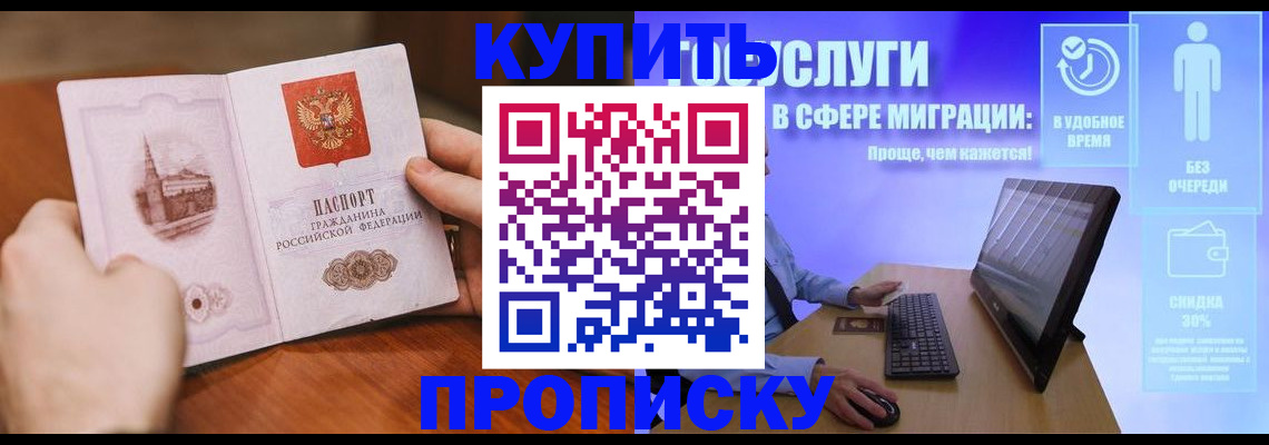 временная регистрация поиск в Снежногорске